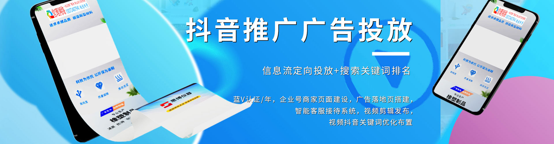 临朐百度竞价广告